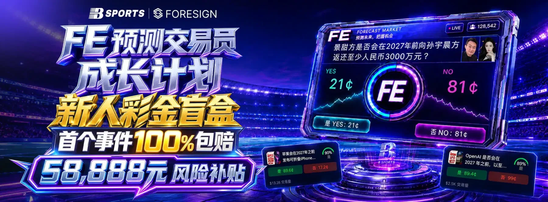 B体育主题视觉画面 1